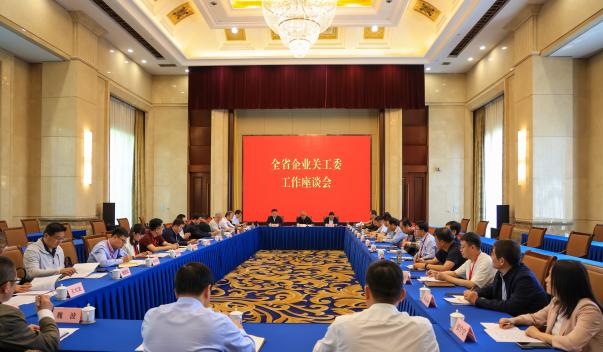 全省企业关工委工作座谈会在淄博市召开